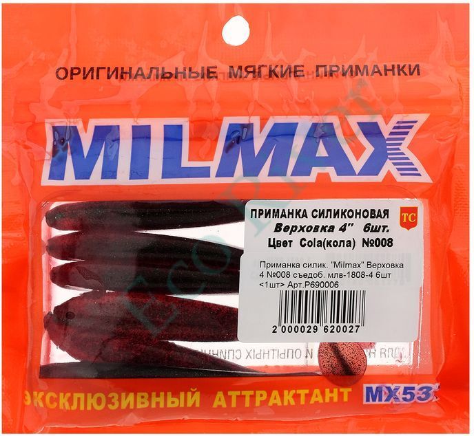 Приманка силик. MilMax Верховка 4 №008 съедоб. млв-1808-4 6шт