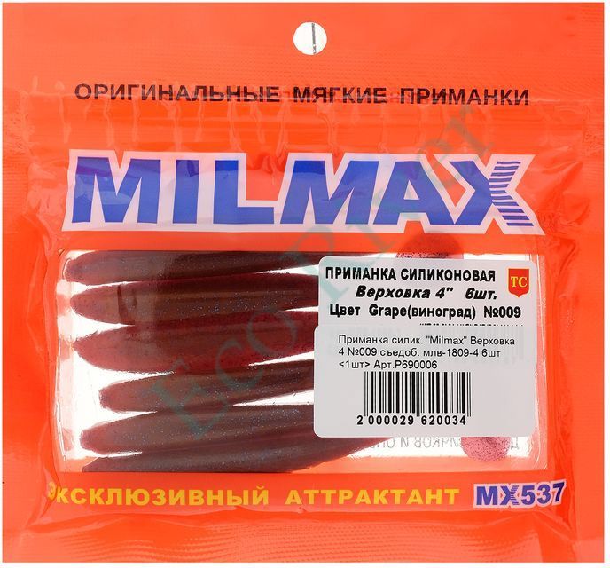 Приманка силик. MilMax Верховка 4 №009 съедоб. млв-1809-4 6шт