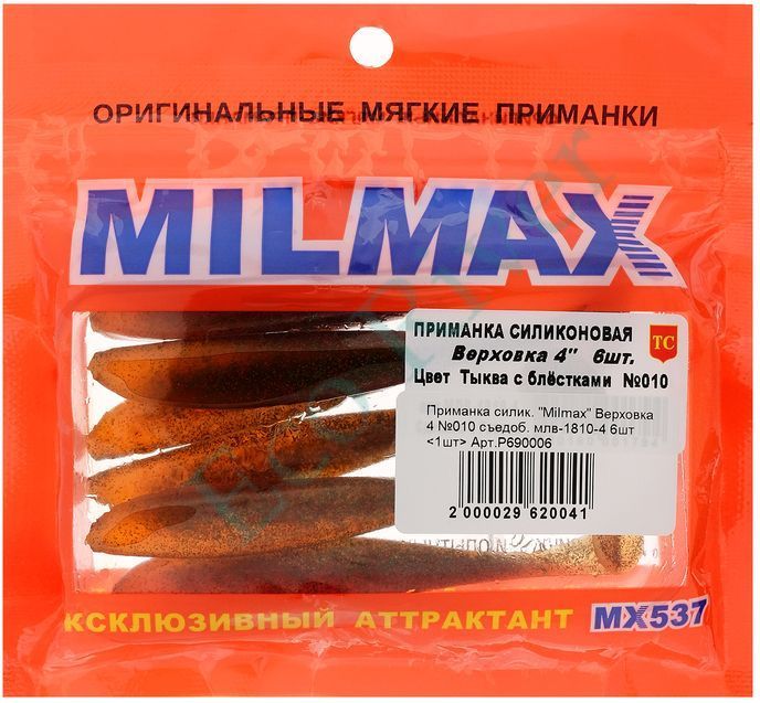 Приманка силик. MilMax Верховка 4 №010 съедоб. млв-1810-4 6шт