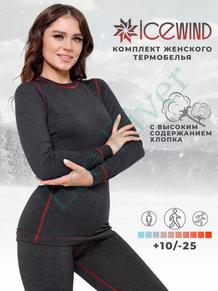 Комплект термо Saimaa Icewind женский серый/красная нить р.52 - купить в  интернет-магазине «Eco River»