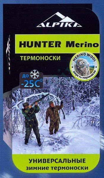 Носки термо Alpika Hunter Merino -25С р.37-39