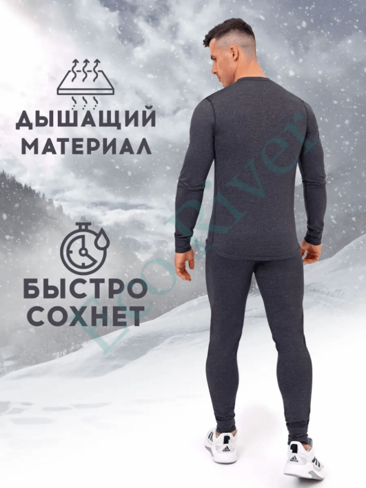 Комплект термо Saimaa Icewind мужской серый р.48