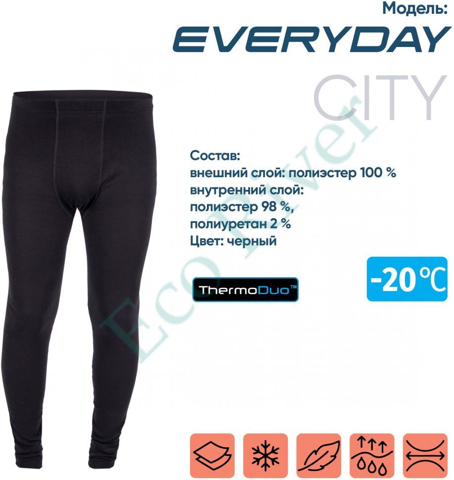 Термобелье кальсоны Сибирский Следопыт - Everyday до -20°С, двухслойное, р.50/25/35/