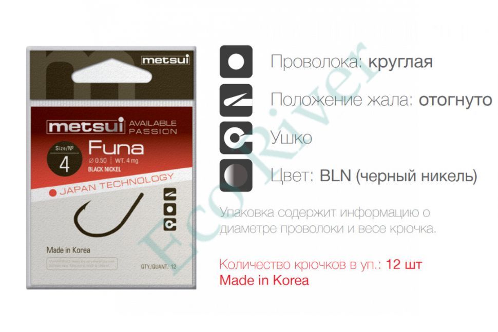 Крючок Metsui funa bln №4 12шт FU-BLN-04