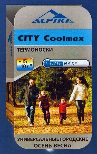 Термоноски Alpika City Coolmax +15-10С р.43-45