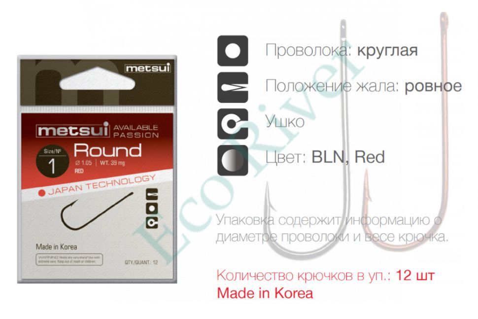 Крючок Metsui round bln №4 12шт RO-BLN-04